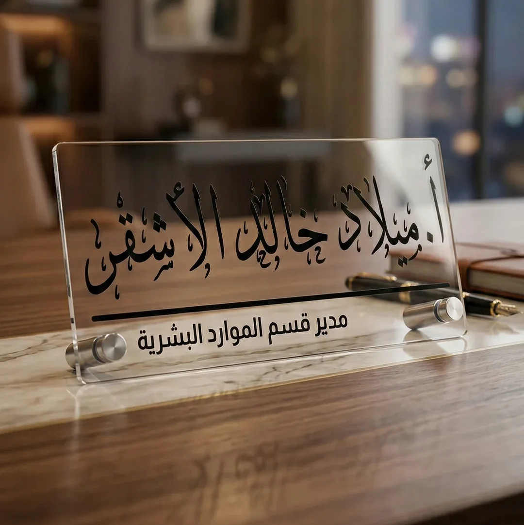 DP-009 ستاند مكتب اكريلك تصميم 9 - الصورة 1