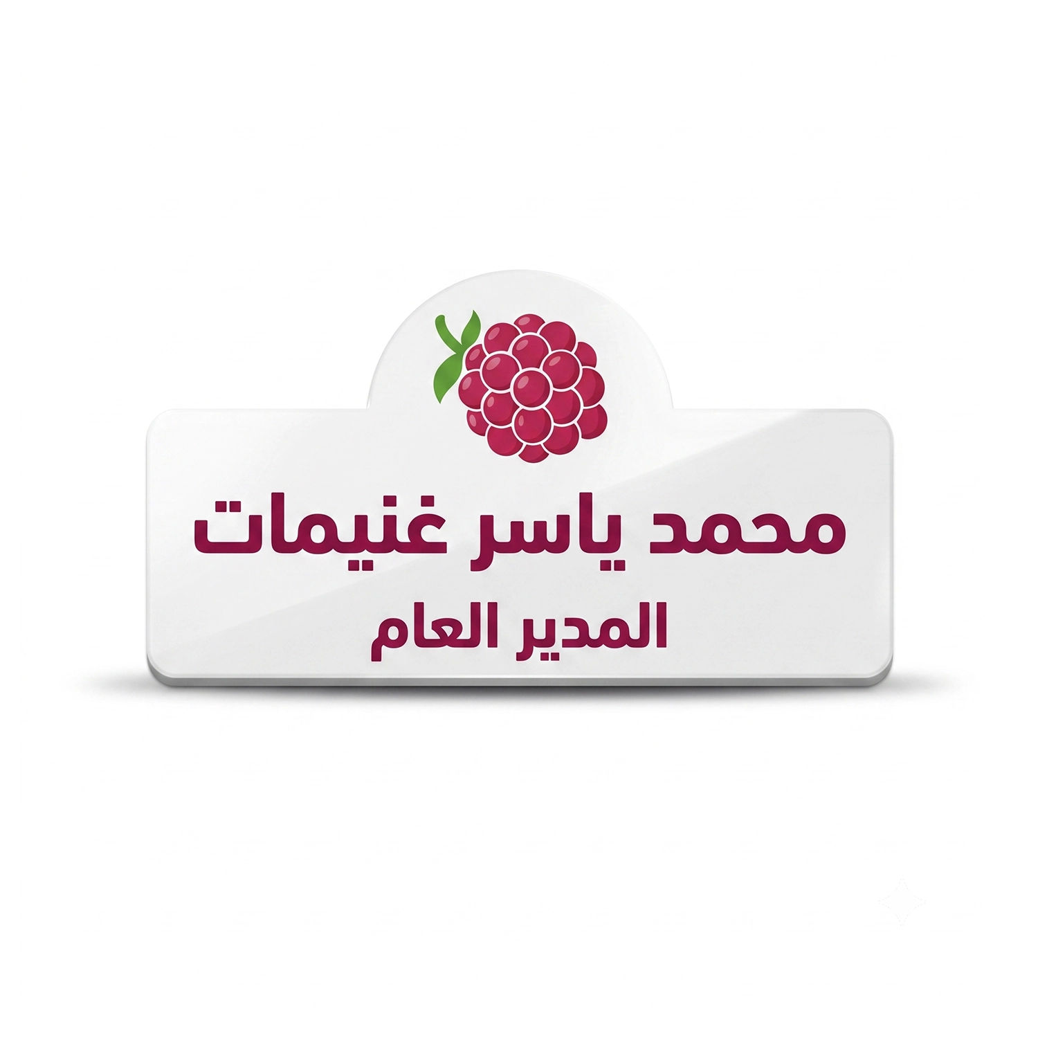 printex-nametag-4 نيم تاغ أكريليك